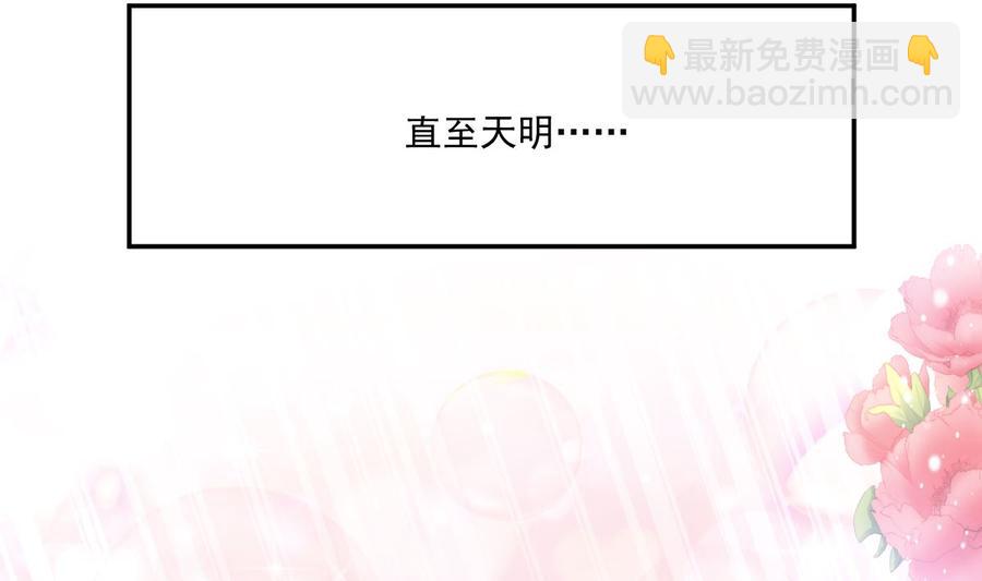 霸道總裁輕點愛 - 第159話 求求你啦(2/4) - 6