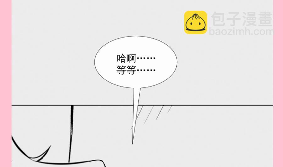 霸道總裁輕點愛 - 第159話 求求你啦(2/4) - 4