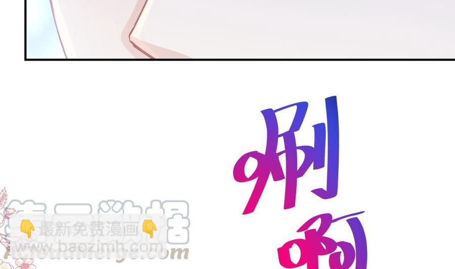 霸道總裁輕點愛 - 第162話 社死現場？！(3/3) - 5