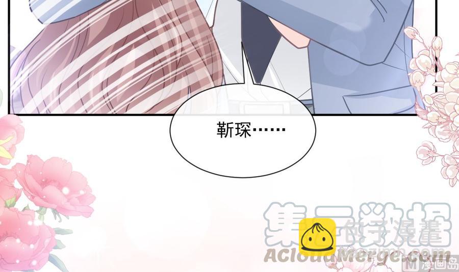 霸道總裁輕點愛 - 第162話 社死現場？！(3/3) - 4