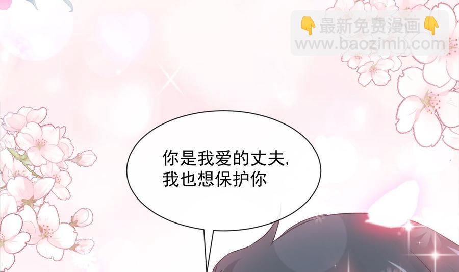 霸道總裁輕點愛 - 第162話 社死現場？！(3/3) - 5