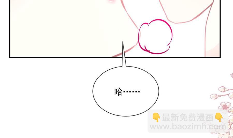 霸道總裁輕點愛 - 第162話 社死現場？！(3/3) - 1