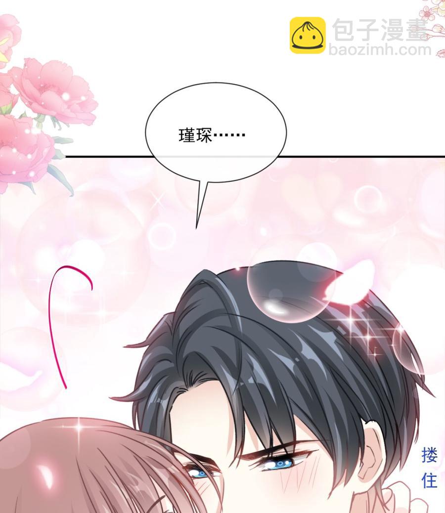 霸道總裁輕點愛 - 第162話 社死現場？！(3/3) - 2