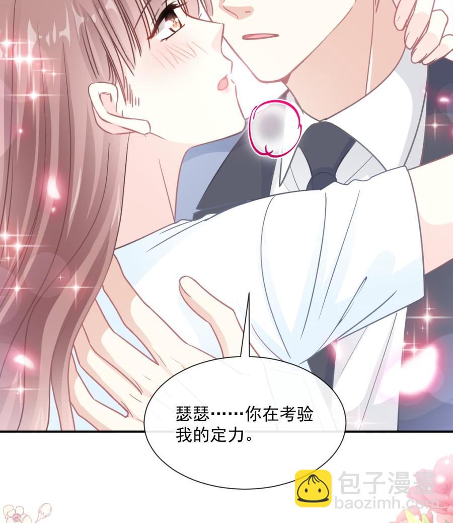 霸道總裁輕點愛 - 第162話 社死現場？！(3/3) - 3