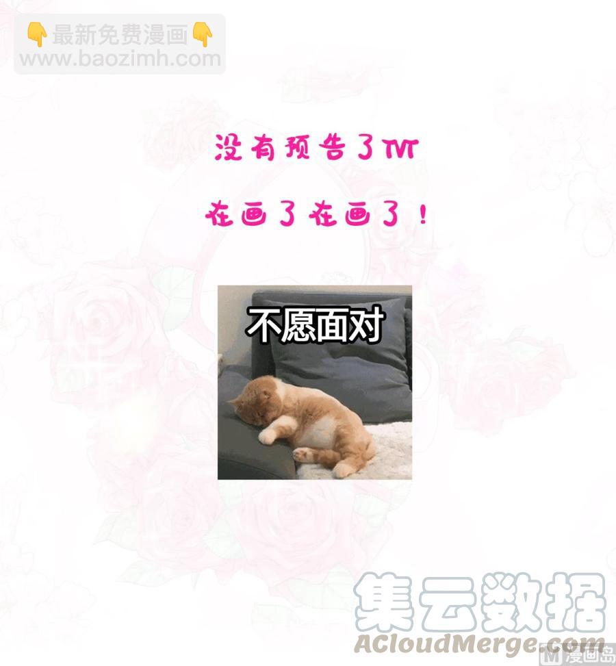 霸道總裁輕點愛 - 第162話 社死現場？！(3/3) - 5