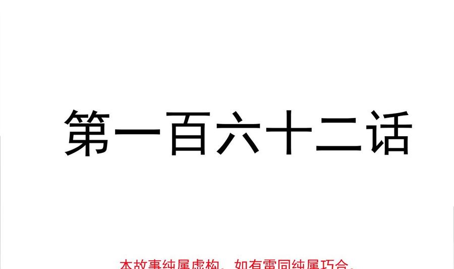 霸道总裁轻点爱 - 第162话 社死现场？！(1/3) - 6