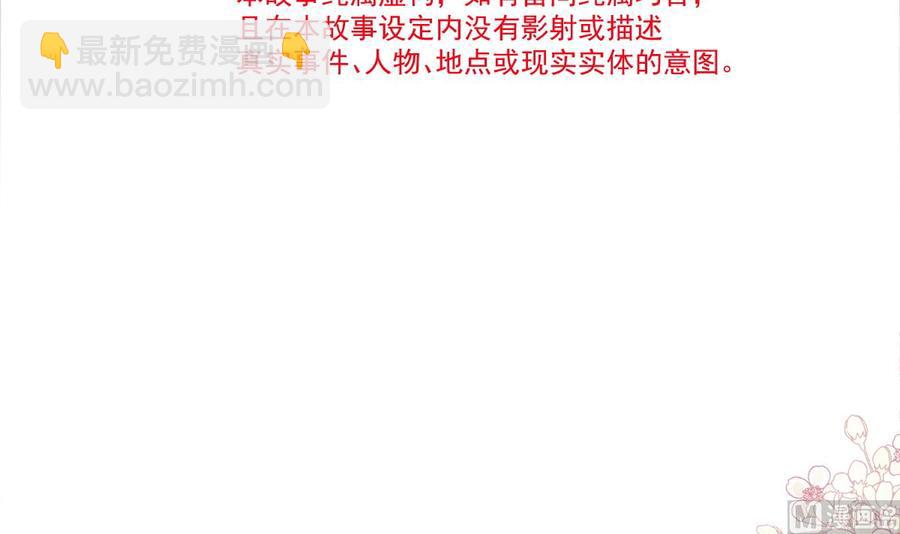 霸道總裁輕點愛 - 第162話 社死現場？！(1/3) - 7