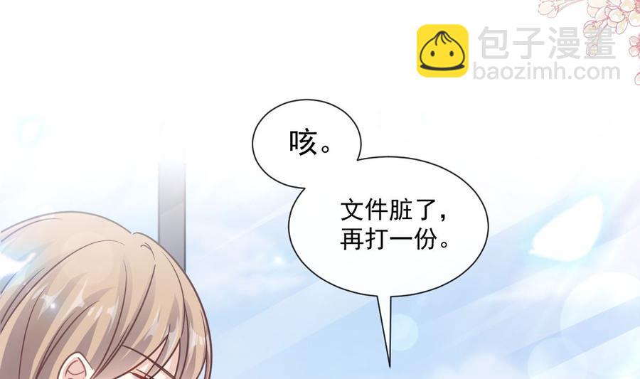 霸道總裁輕點愛 - 第162話 社死現場？！(1/3) - 8