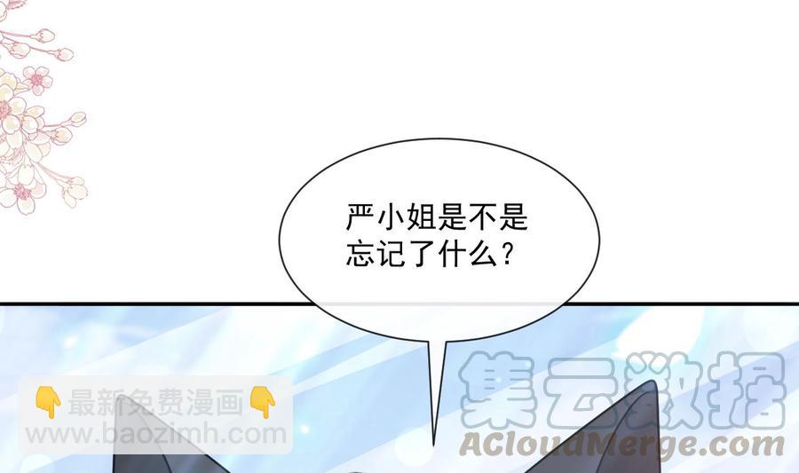 霸道總裁輕點愛 - 第162話 社死現場？！(1/3) - 1