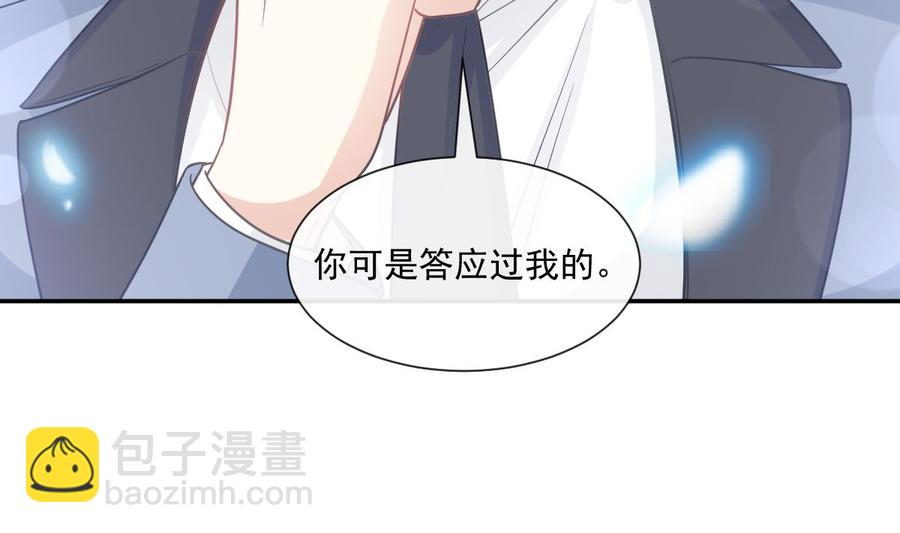 霸道總裁輕點愛 - 第162話 社死現場？！(1/3) - 4