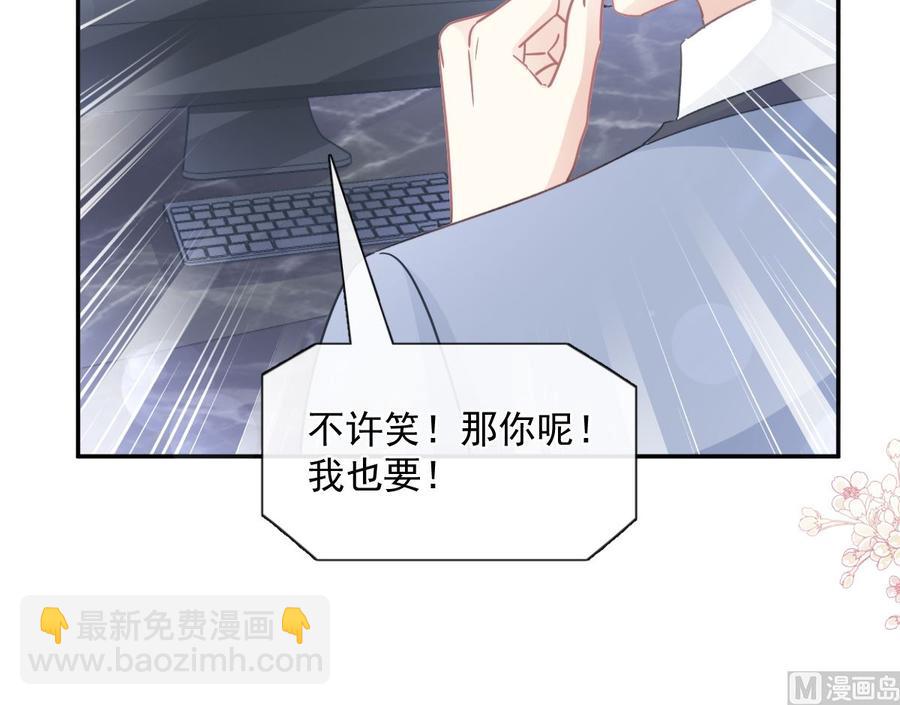 霸道總裁輕點愛 - 第162話 社死現場？！(2/3) - 5