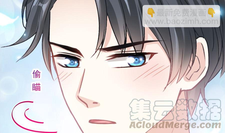 霸道總裁輕點愛 - 第162話 社死現場？！(2/3) - 7