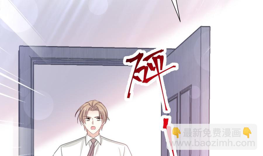 霸道總裁輕點愛 - 第162話 社死現場？！(2/3) - 4