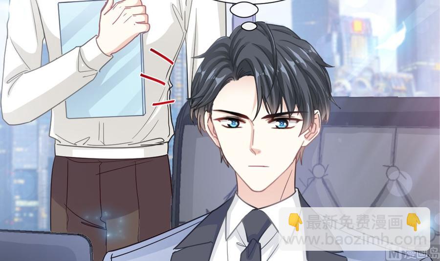 霸道總裁輕點愛 - 第162話 社死現場？！(1/3) - 6