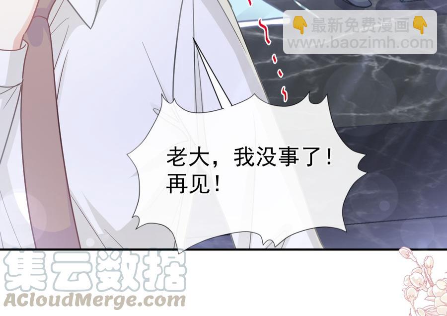 霸道總裁輕點愛 - 第162話 社死現場？！(2/3) - 3