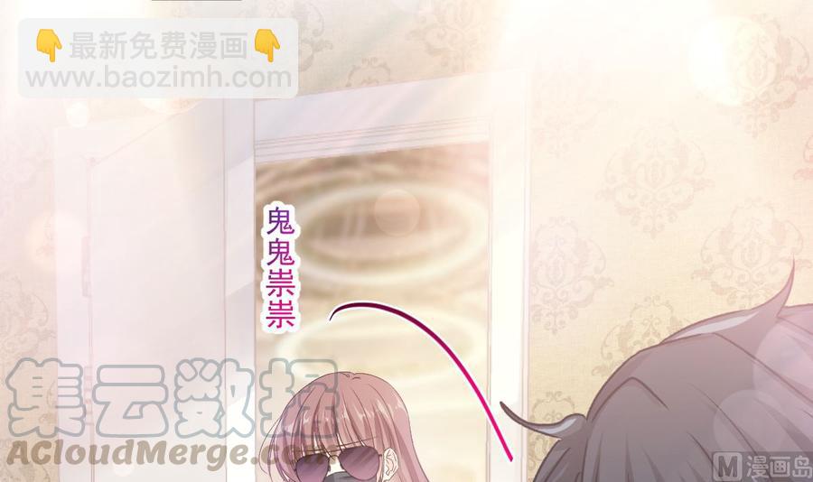 霸道總裁輕點愛 - 第162話 社死現場？！(2/3) - 7