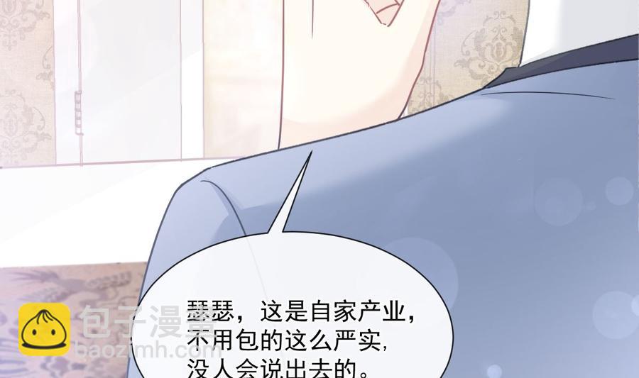 霸道總裁輕點愛 - 第162話 社死現場？！(2/3) - 1