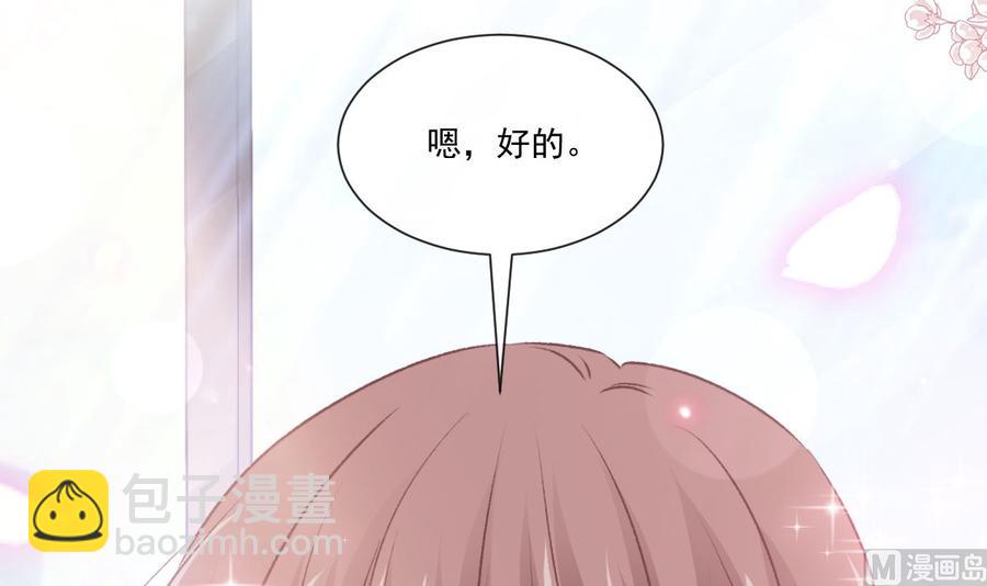 霸道總裁輕點愛 - 第162話 社死現場？！(2/3) - 1