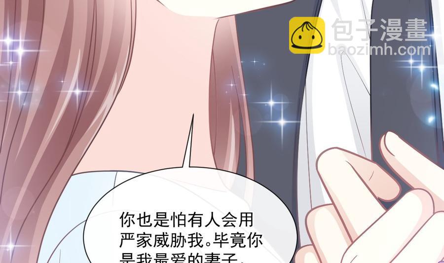 霸道總裁輕點愛 - 第162話 社死現場？！(2/3) - 8