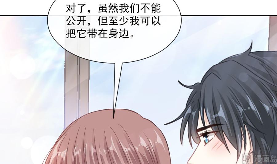 霸道總裁輕點愛 - 第162話 社死現場？！(2/3) - 2