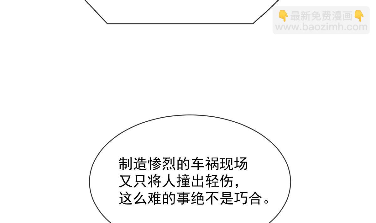 霸道總裁輕點愛 - 164 不想失去你(3/3) - 5