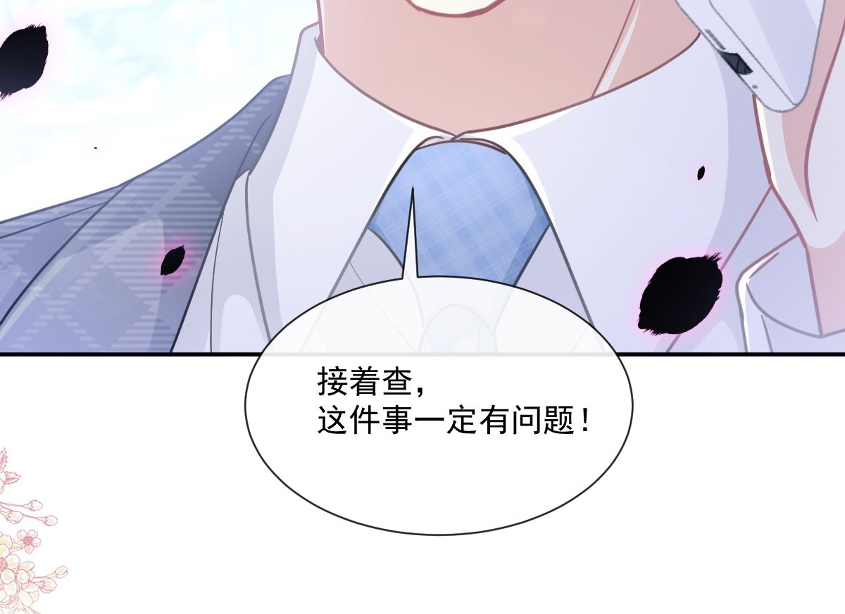 霸道總裁輕點愛 - 164 不想失去你(3/3) - 2