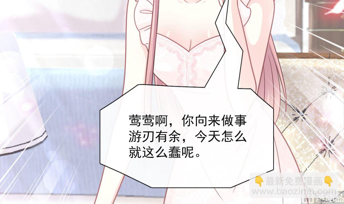 霸道總裁輕點愛 - 164 不想失去你(3/3) - 3