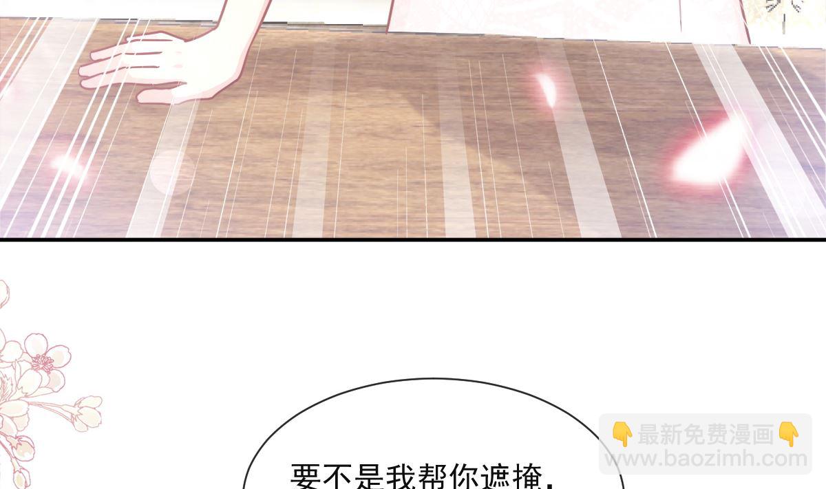 霸道總裁輕點愛 - 164 不想失去你(3/3) - 4