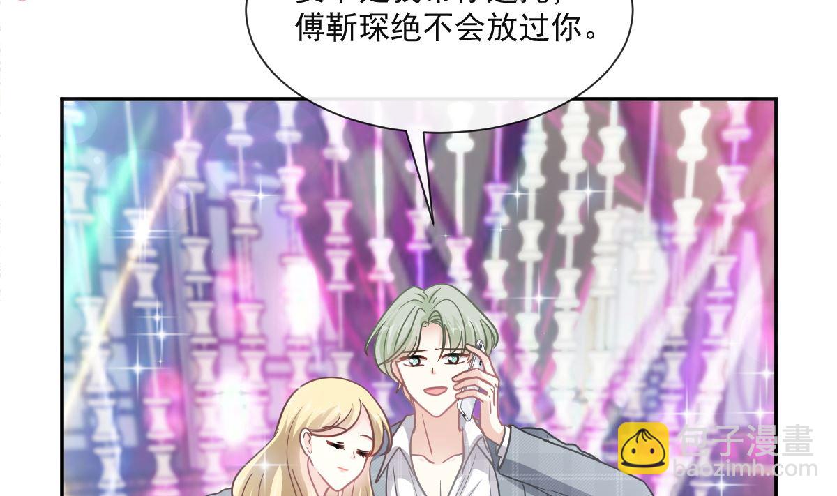 霸道總裁輕點愛 - 164 不想失去你(3/3) - 5