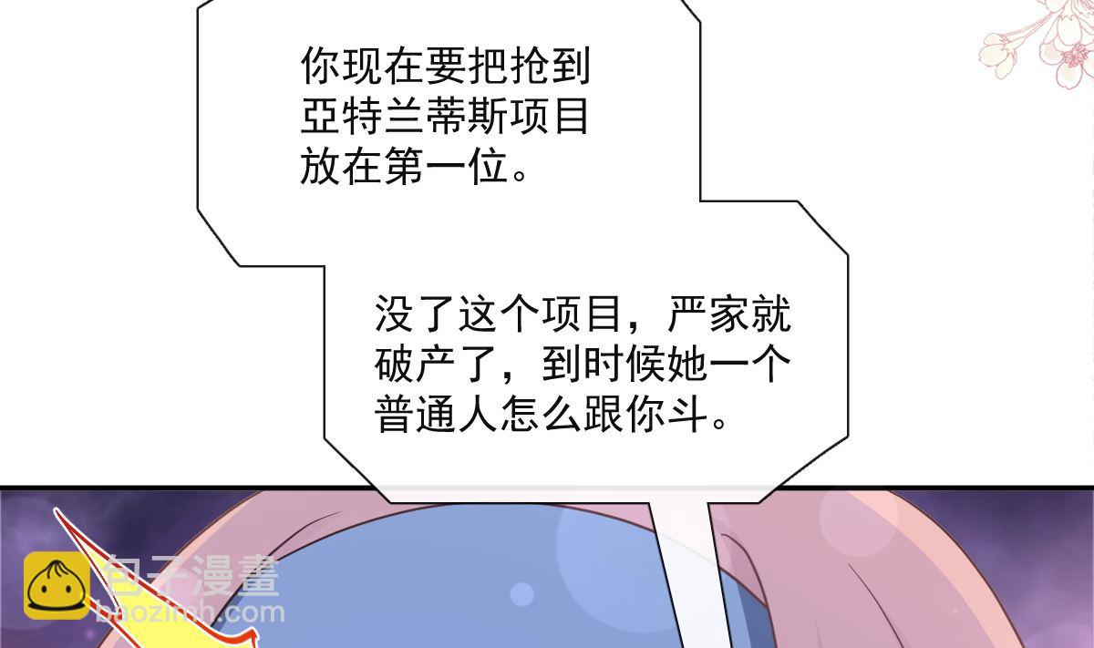 霸道總裁輕點愛 - 164 不想失去你(3/3) - 2