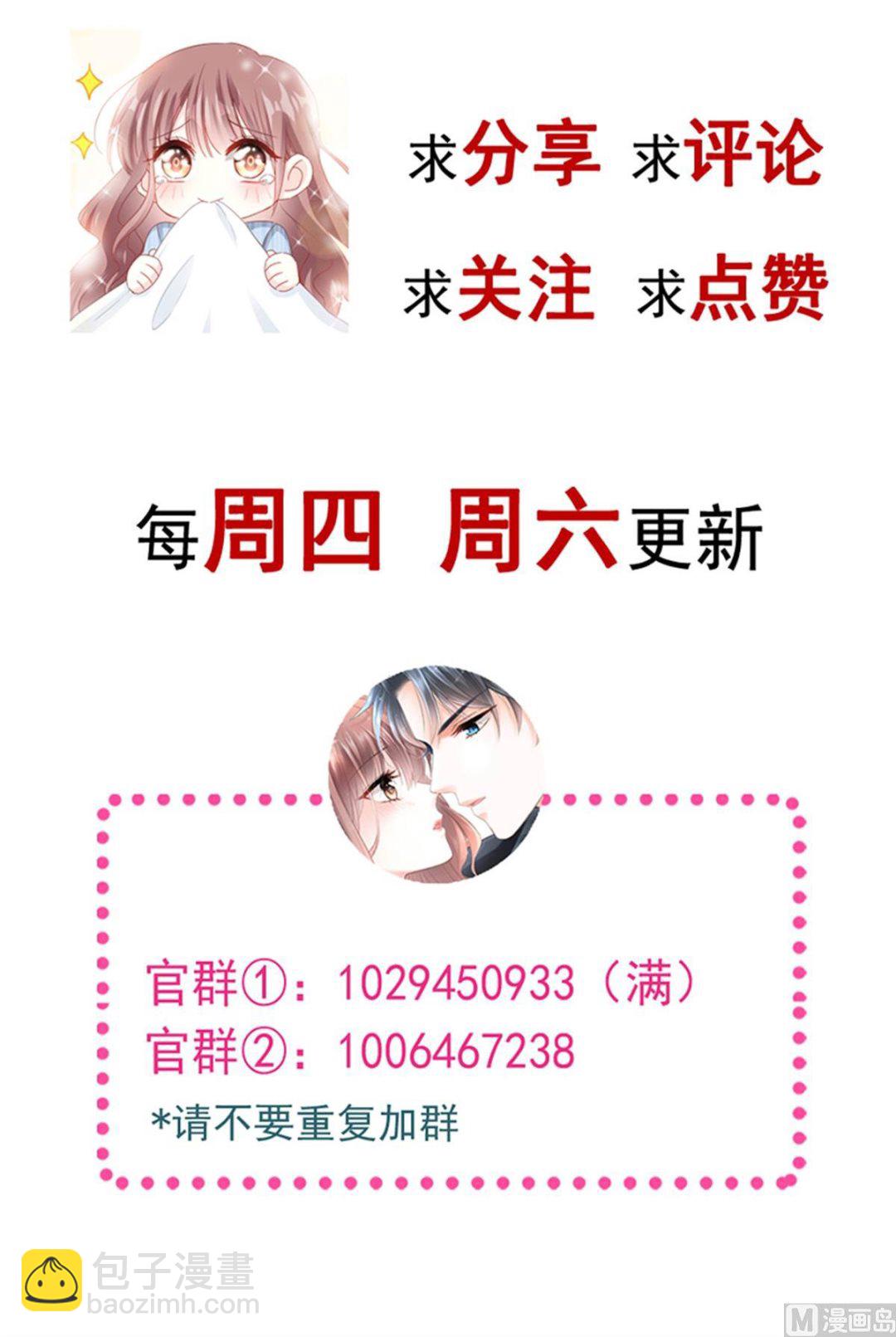 霸道總裁輕點愛 - 164 不想失去你(3/3) - 2