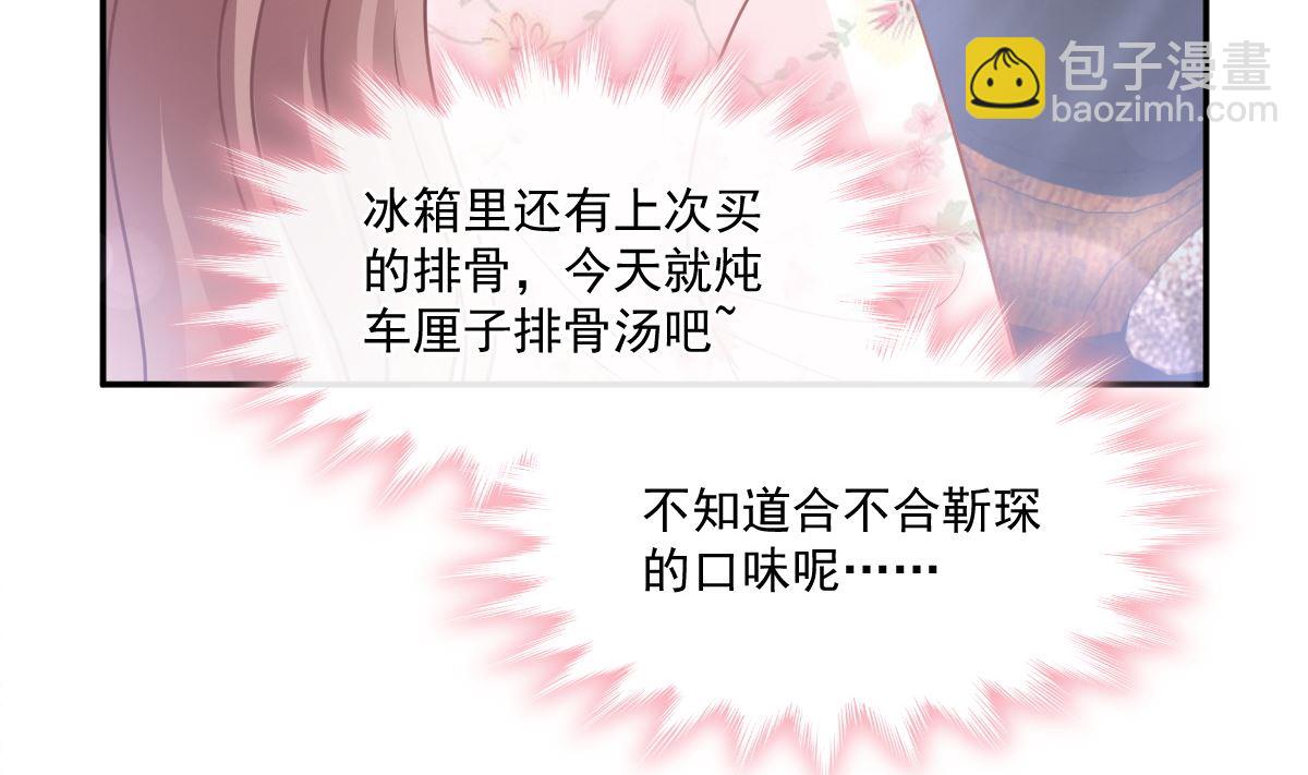 霸道總裁輕點愛 - 164 不想失去你(1/3) - 1