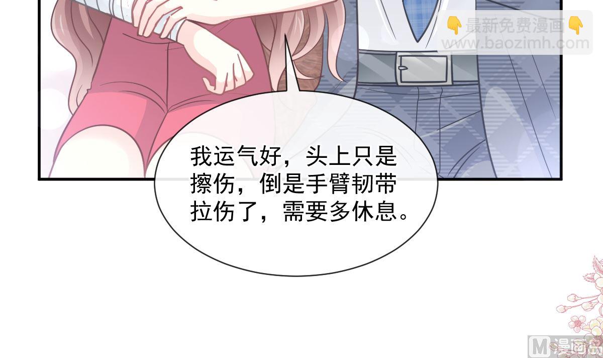 霸道總裁輕點愛 - 164 不想失去你(1/3) - 5