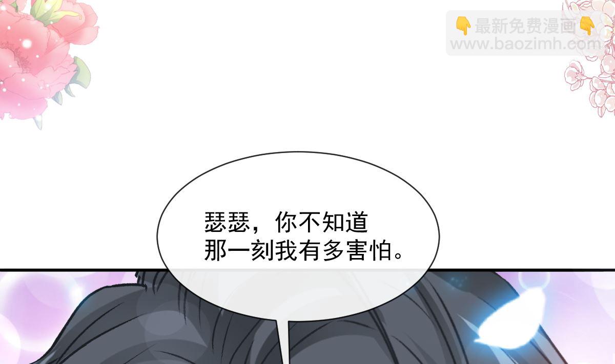 霸道總裁輕點愛 - 164 不想失去你(2/3) - 6