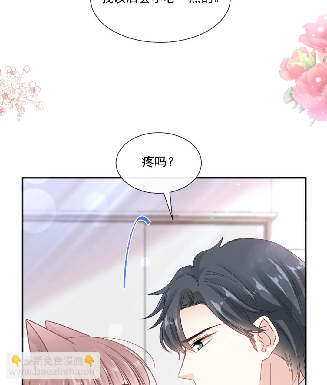 霸道總裁輕點愛 - 164 不想失去你(2/3) - 8