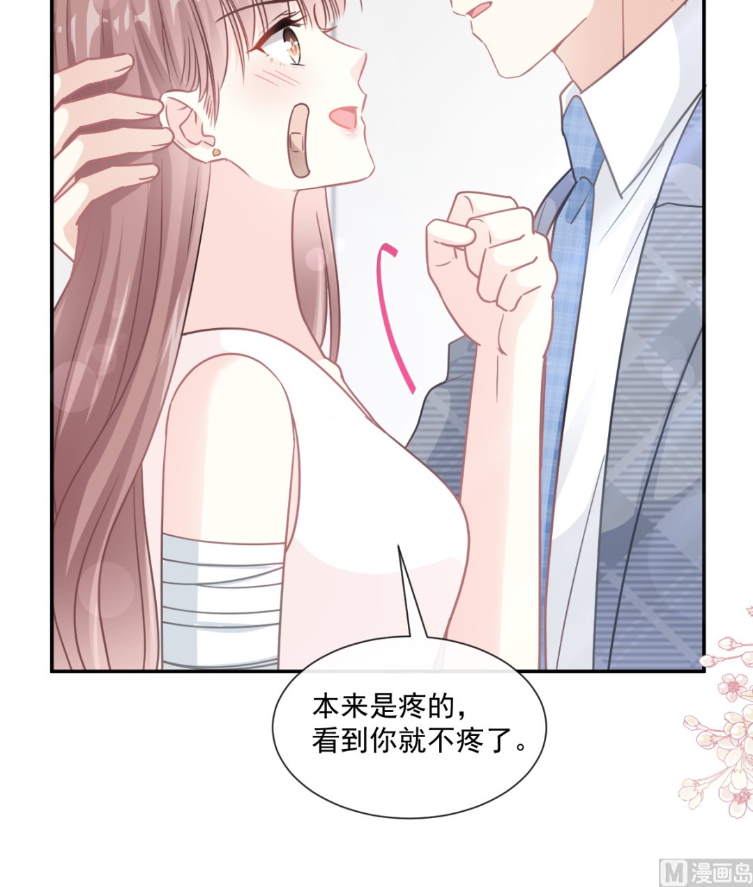 霸道總裁輕點愛 - 164 不想失去你(2/3) - 1