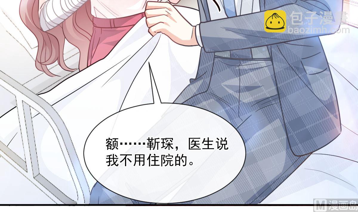 霸道總裁輕點愛 - 164 不想失去你(2/3) - 4