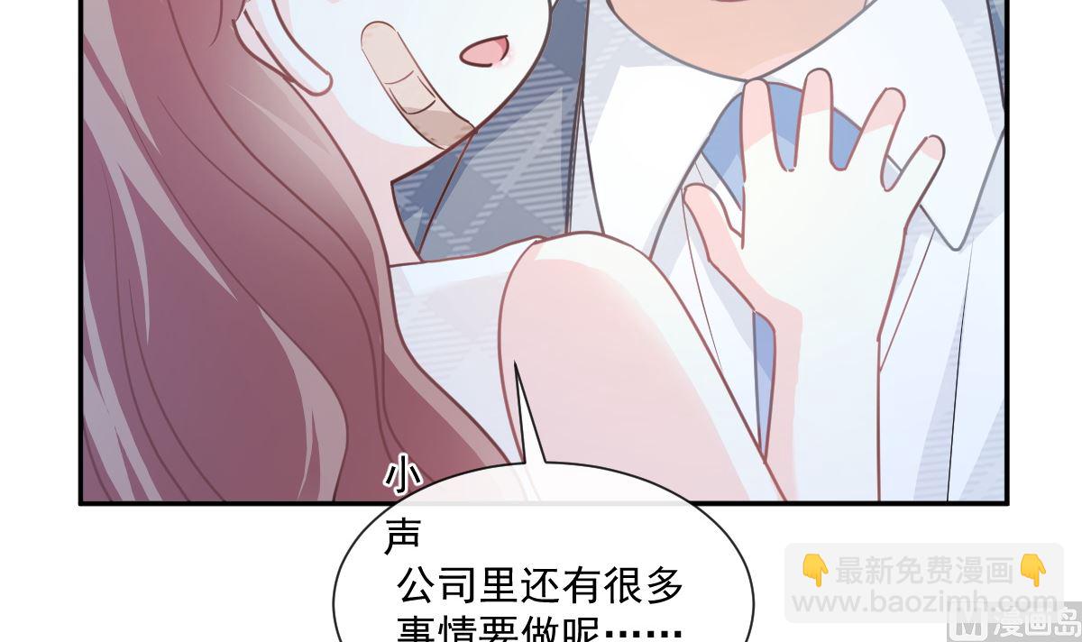 霸道總裁輕點愛 - 164 不想失去你(2/3) - 7