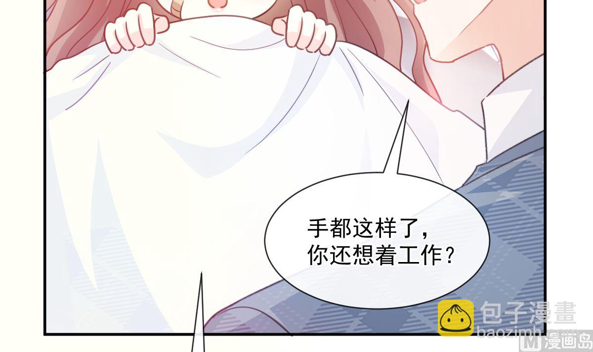 霸道總裁輕點愛 - 164 不想失去你(2/3) - 2