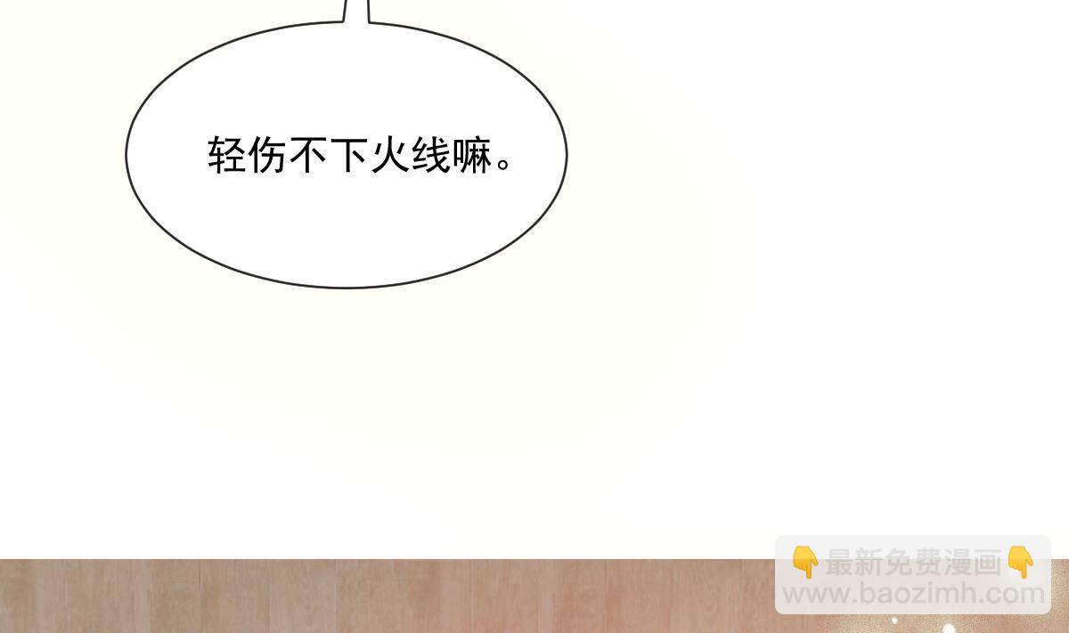 霸道總裁輕點愛 - 164 不想失去你(2/3) - 3