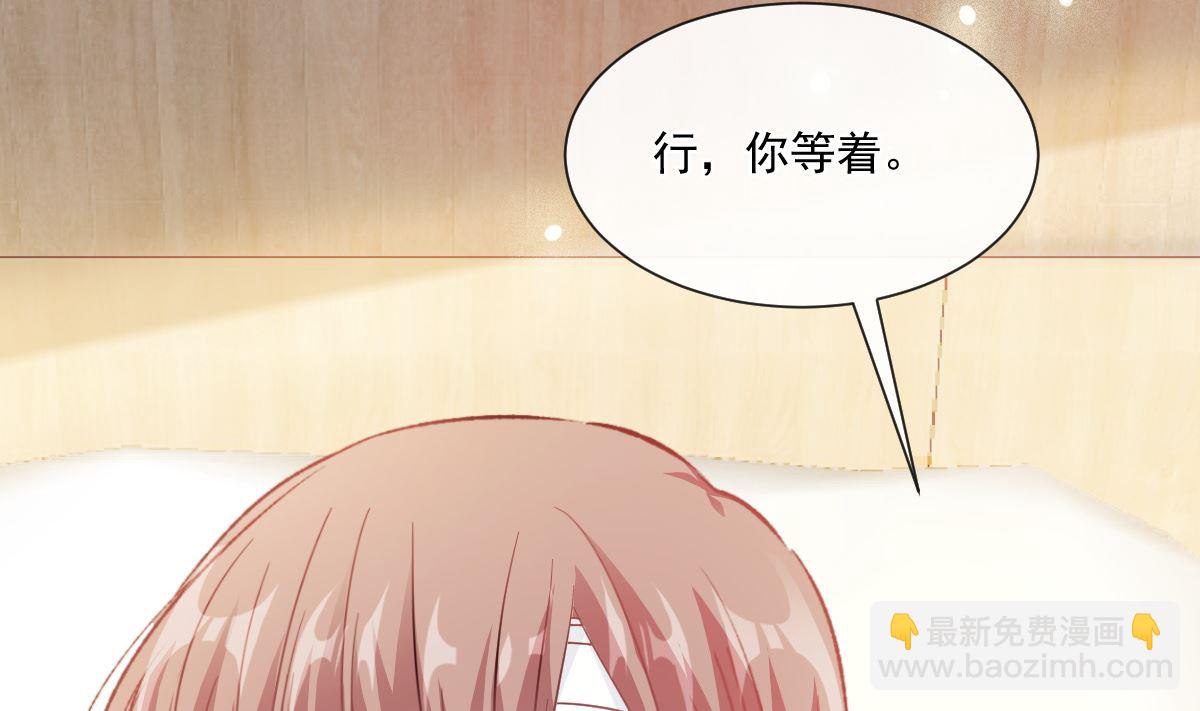 霸道總裁輕點愛 - 164 不想失去你(2/3) - 4