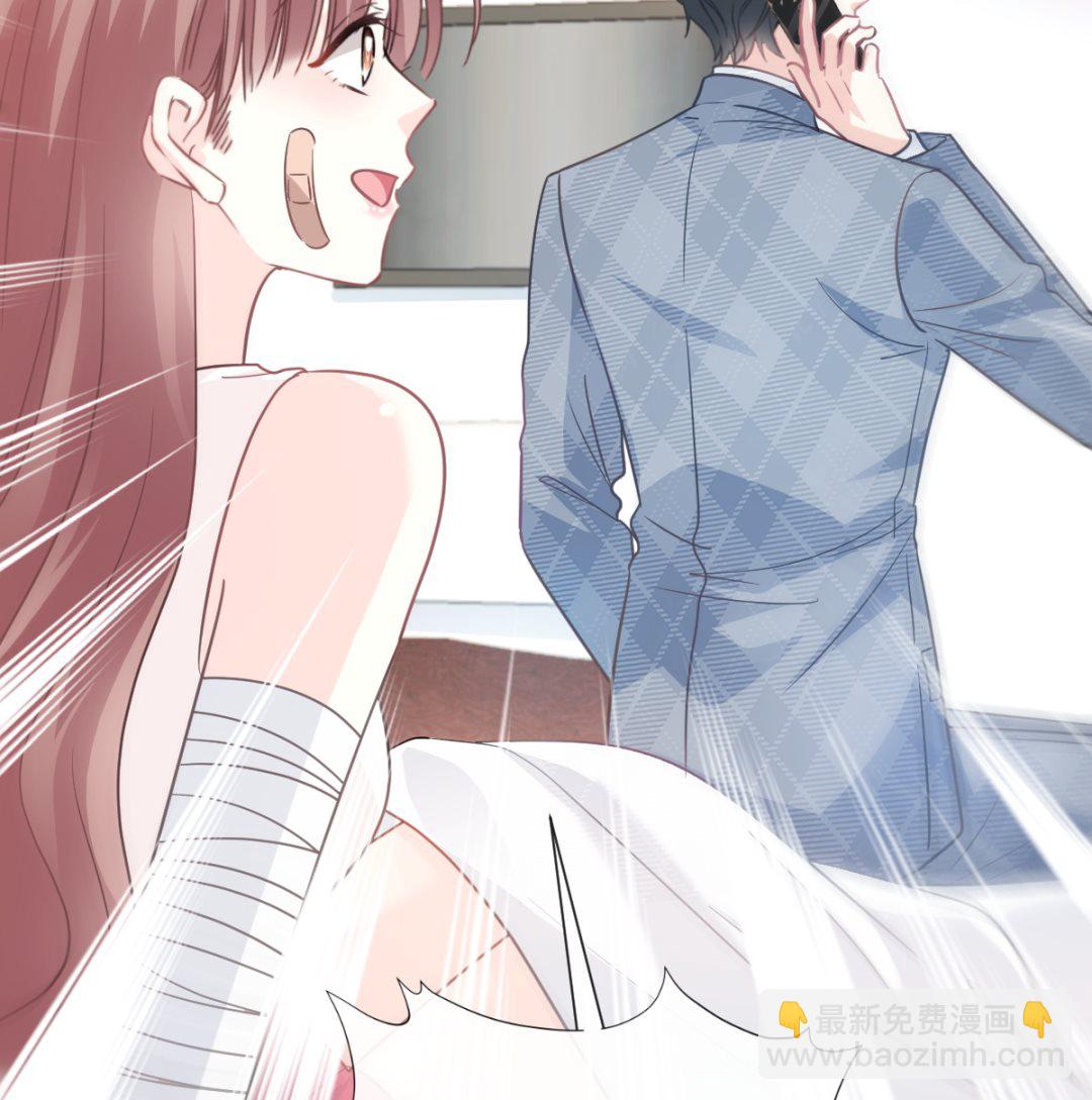 霸道總裁輕點愛 - 164 不想失去你(2/3) - 1