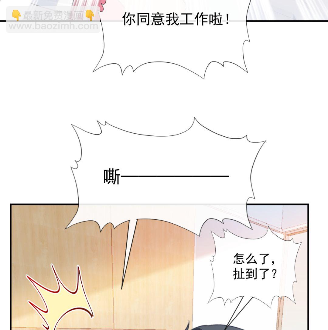 霸道總裁輕點愛 - 164 不想失去你(2/3) - 2