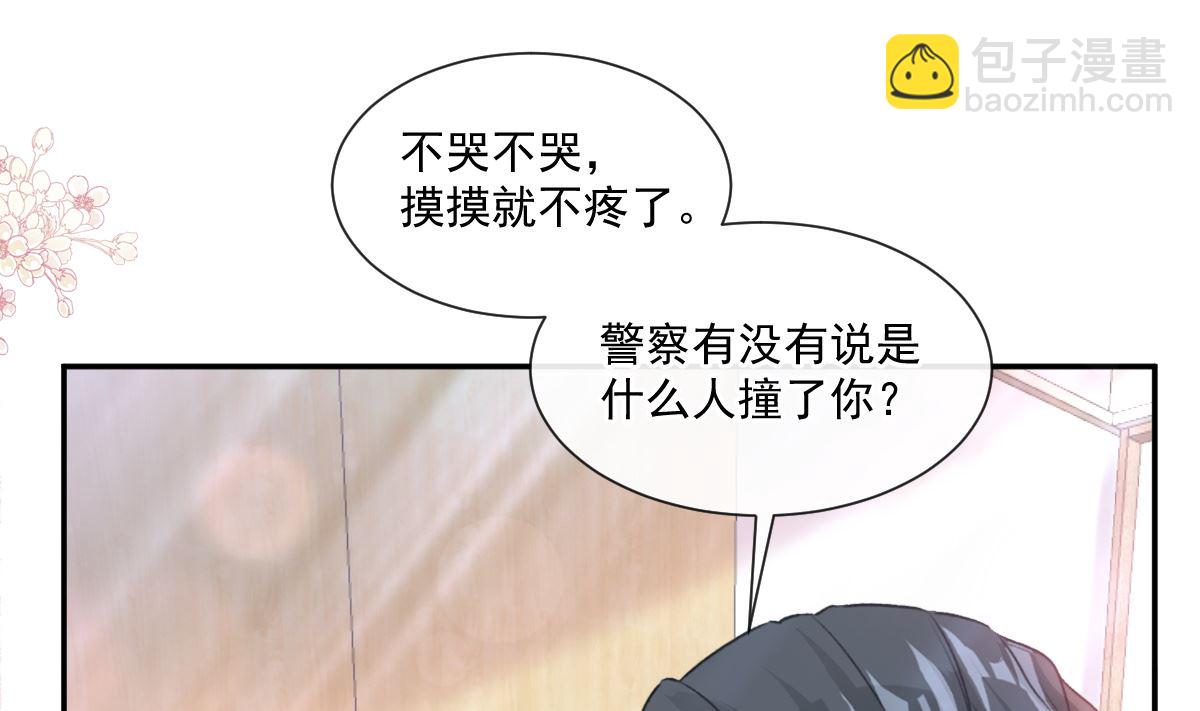 霸道總裁輕點愛 - 164 不想失去你(2/3) - 4