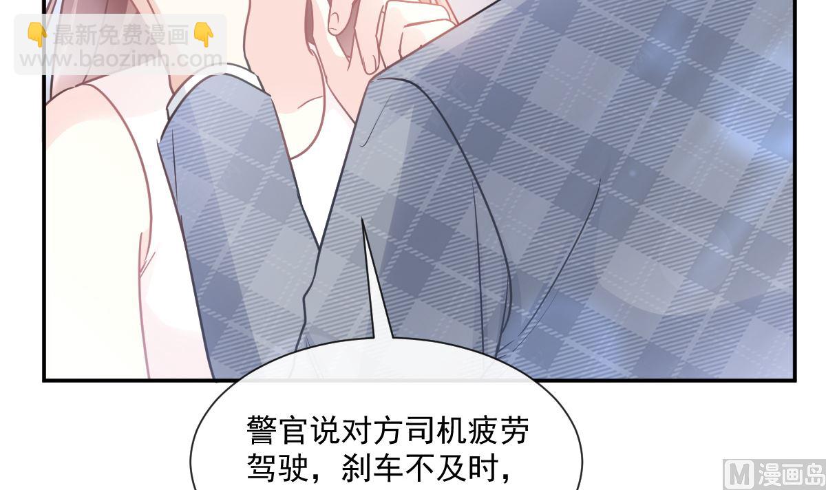 霸道總裁輕點愛 - 164 不想失去你(2/3) - 6