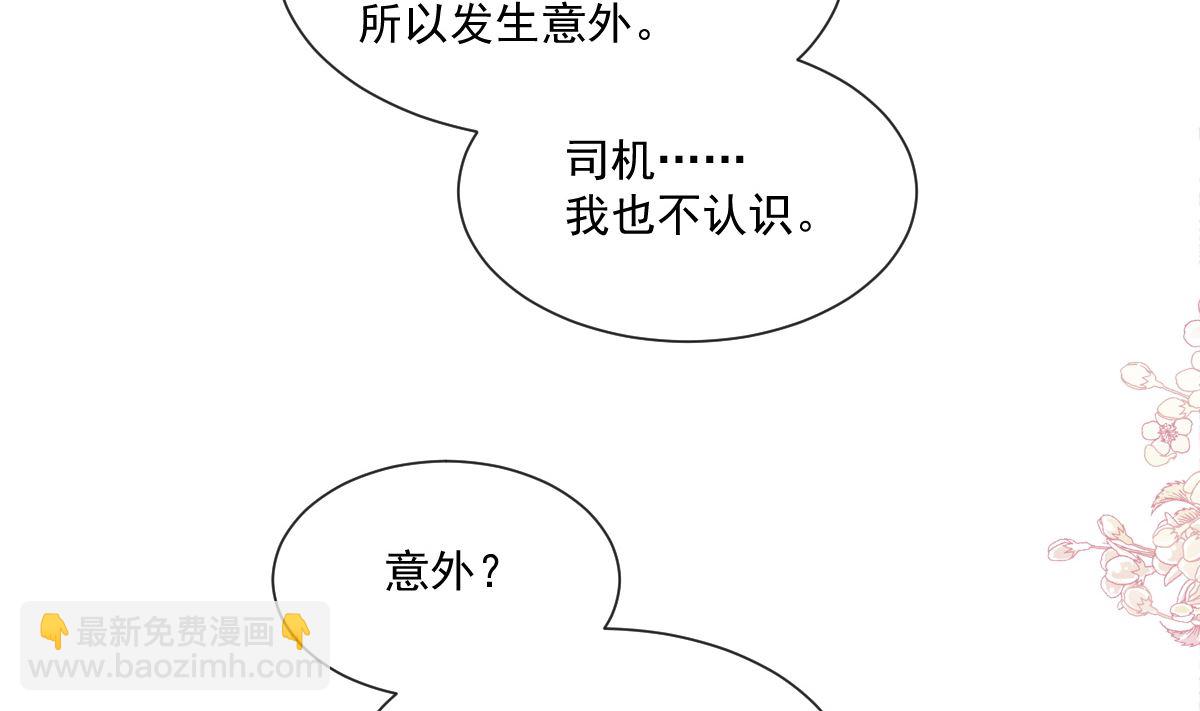 霸道總裁輕點愛 - 164 不想失去你(2/3) - 7