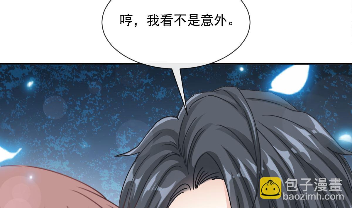 霸道總裁輕點愛 - 164 不想失去你(2/3) - 8