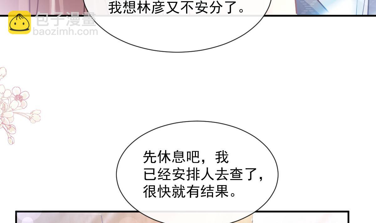 霸道總裁輕點愛 - 164 不想失去你(2/3) - 3