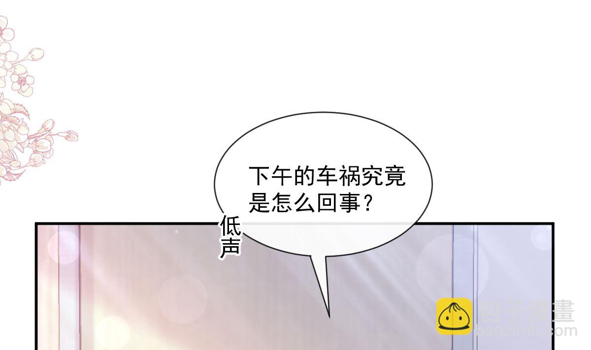 霸道總裁輕點愛 - 164 不想失去你(2/3) - 3