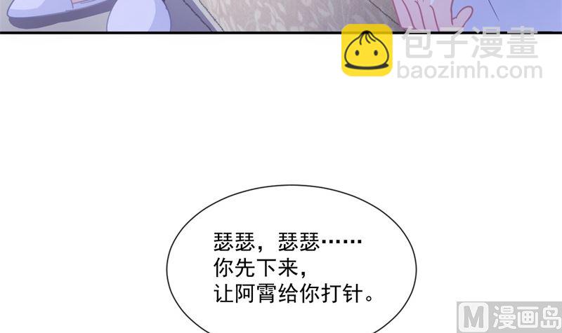 霸道總裁輕點愛 - 166 甜蜜誘惑(2/3) - 5